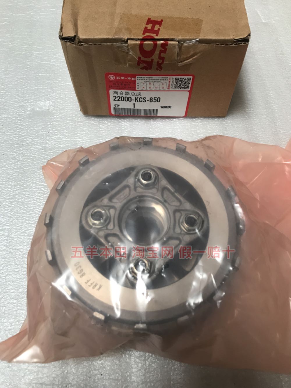 Five sheep Honda CG men's clothing 125 Feng Xiang WH125-15A-3-R-F-15-P Original plant original clutch assembly