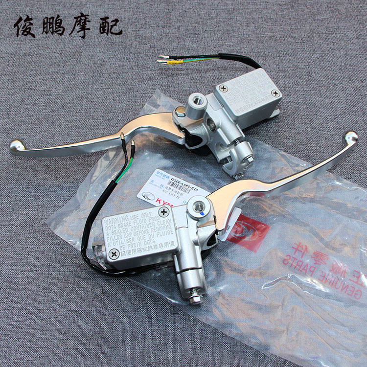 Guangyang original factory LIKE180 150 brake upper pump front and rear disc brake pump left and right brake pump brake cylinder