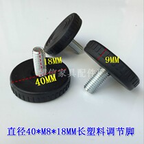 Diameter 40 * M8 adjustable plastic table adjustment foot plug shelf steel tube Nese choke plug head foot cup