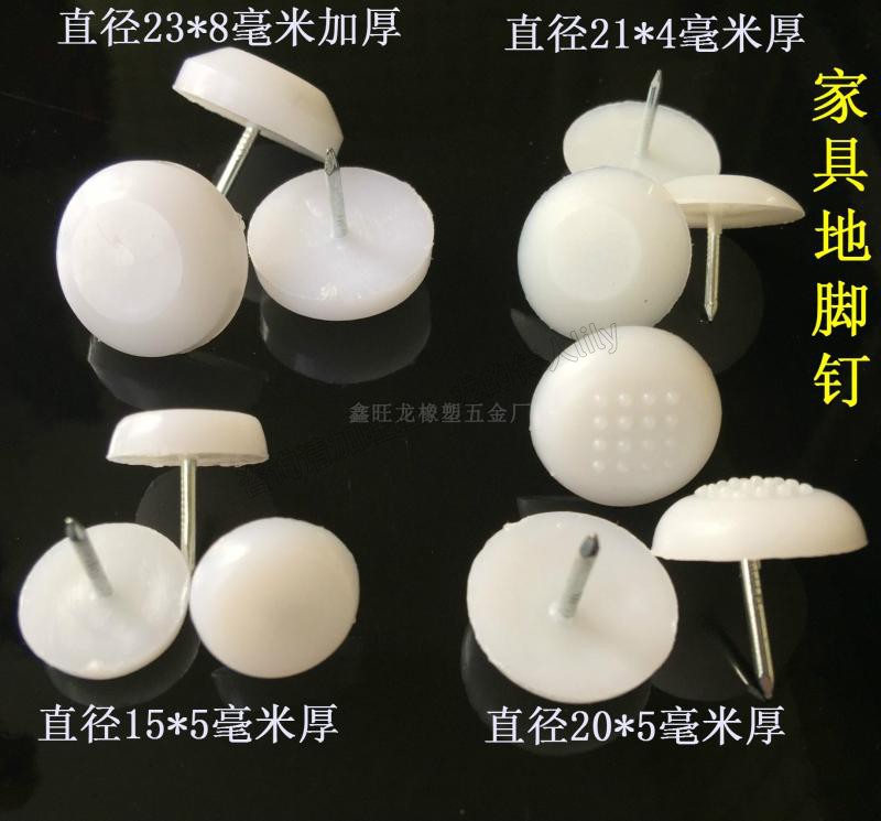 23 thick white nails whole cabinet chair floor nailsSofa nailsPlastic foot mat wooden cupboard foot