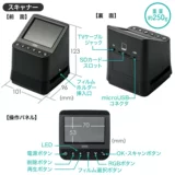 Япония Direct Sanwa Oftion Film Scanner 14 миллионов пикселей 135/126/110 не требует компьютера