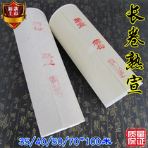 Cooked rice paper work stroke special Xuan paper small block paper with long roll of mica pearlescent cooked rice 100 m long volume