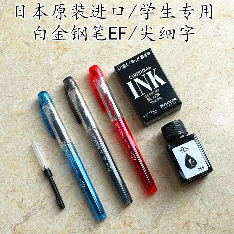 Japan PLATINUM Platinum pen primary school students special EF tip third grade practice calligraphy PSQ400 ink bag Japanese