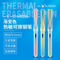 Thermal erasable pen student special pen Erasable Magic Brush brush brush Primary School students third grade can change the ink bag