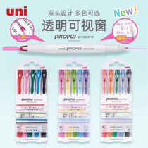 Japan UNI Mitsubishi highlighter pen dual marker pen can be used by students with marker pen color hand account pen Japanese Department