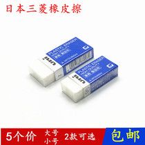 uni Mitsubishi Eraser White Rubber EP-105 Eraser Large EP-60 Eraser (small)
