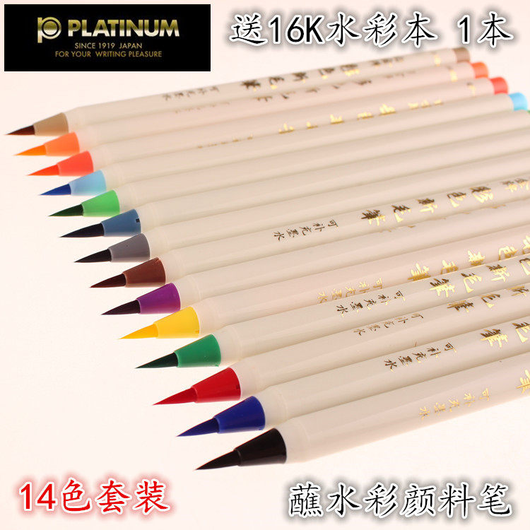 Platinum Soft Writing Brush Watercolor Pen Student Painting Suit CF-350 Color Brush Pen Portable brush 14 color