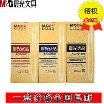 Chenguang Youpin AGP61601 Neutral Pen Water Pen Black 0 5mm Morning Light MG007 Refill