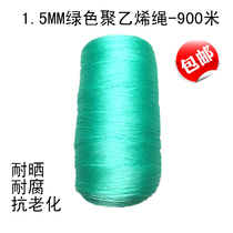 Nylon rope 1 5MM green clothes drying rope bundled rope fishing net advertising braided rope packaging rope
