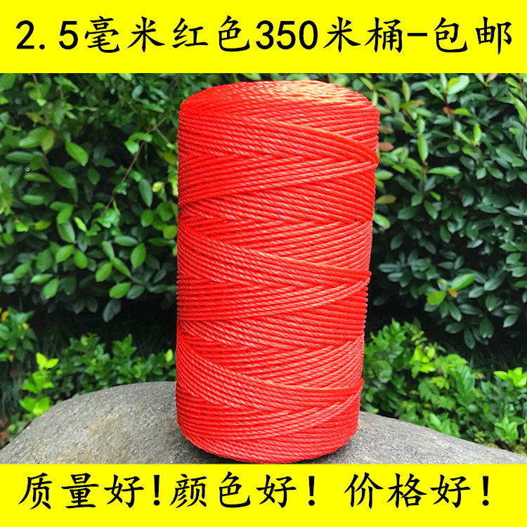 2 5mm nylon rope Construction rope Packing rope Tent rope binding rope Plastic rope Climbing rope Thickness rope