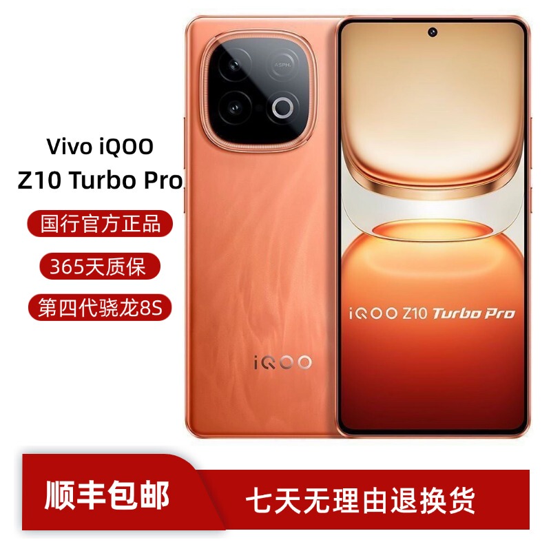 Vivo Iqoo Z10 Turbo Pro Fourth-Generation Snapdragon 8S Smartphone 144Hz Gaming Long Battery Life Vivo Iqoo Z10 Turbo Pro Fourth-Generation Snapdragon 8S Smartphone 144Hz Gaming Long Battery Life