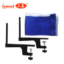  Table tennis net rack Sanxi table tennis table net rack with net table tennis net rack set Table tennis net rack International standard