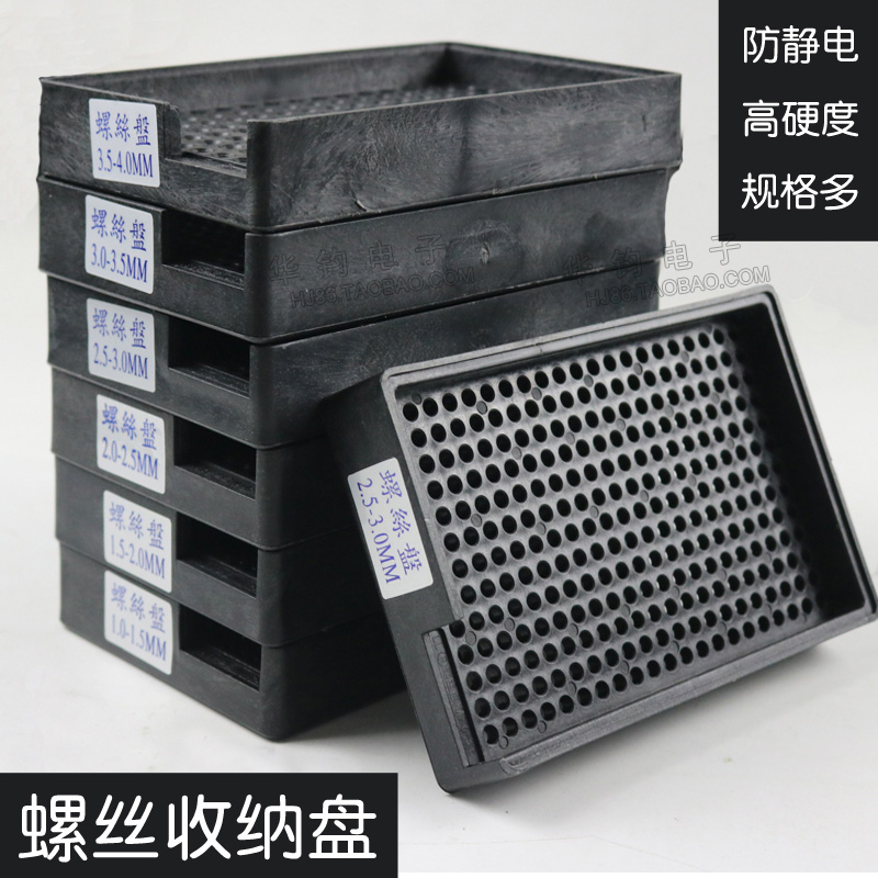 Antistatic screw disc thickened plastic counting screw containing box 1-1 5-2-2 5-3-3 5-4 specifications Qi-Taobao