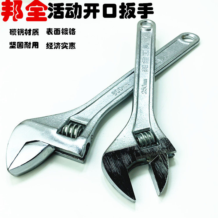 Live active wrench live wrench multi-function open size board wrench 6 inches 8 inches 10 inches 12 inches 15 inches