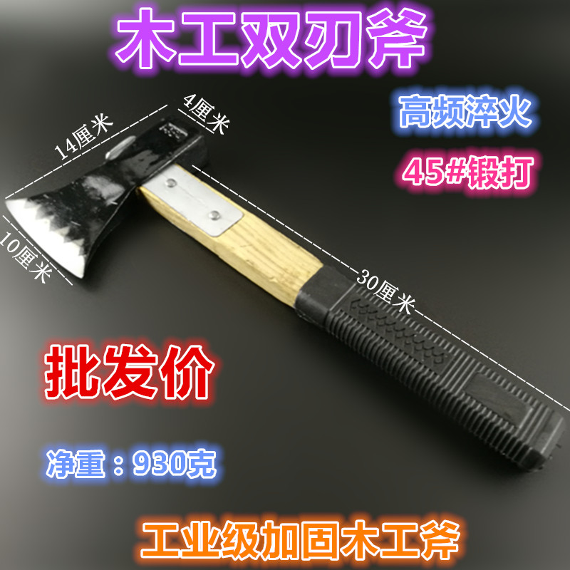 Construction site chopping axe firewood axe woodworking axe security axe household axe reinforcement axe garden axe