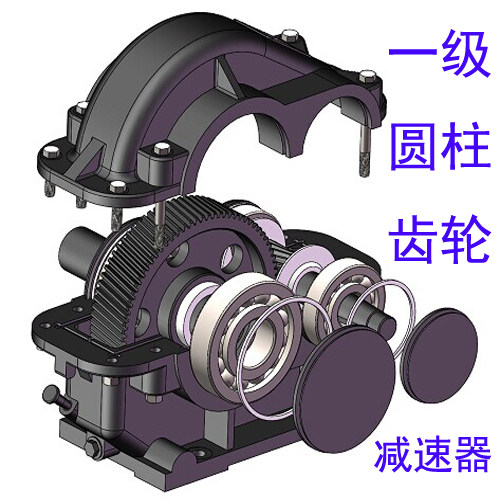 一级圆柱齿轮减速机减速器设计说明书solidwork图纸3D三维模型