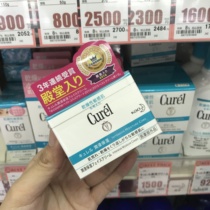 Spot Curel Ke Runzan Soak Moisturizing Cream 40g Moisturizing Cream Moisturizing