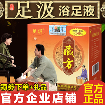 Anmei Football Soak Foot Liquid Official Flagship Foot Pack Men and Women Condite Health Old Foot Pack