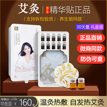 Shenzhen Aixin Axihuang Tian Aihai brand hot-dressing sticker in front of the official flagship store Aixin