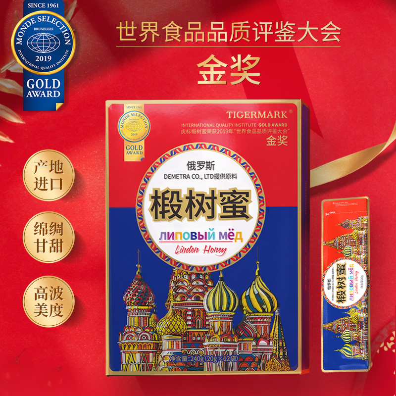 2019世界食品品质金奖 虎标 俄罗斯进口椴树蜂蜜 240g礼盒装 天猫优惠券折后￥19.9包邮（￥69.9-50）