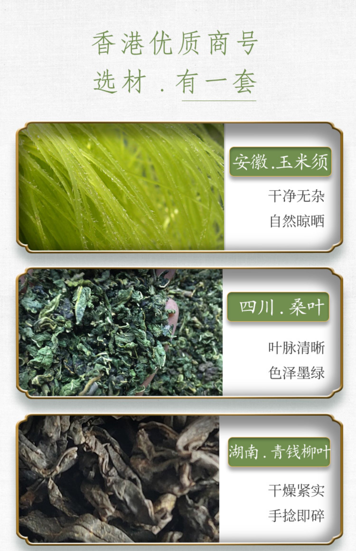 【百亿补贴19.9】虎标玉米须桑叶茶凉茶