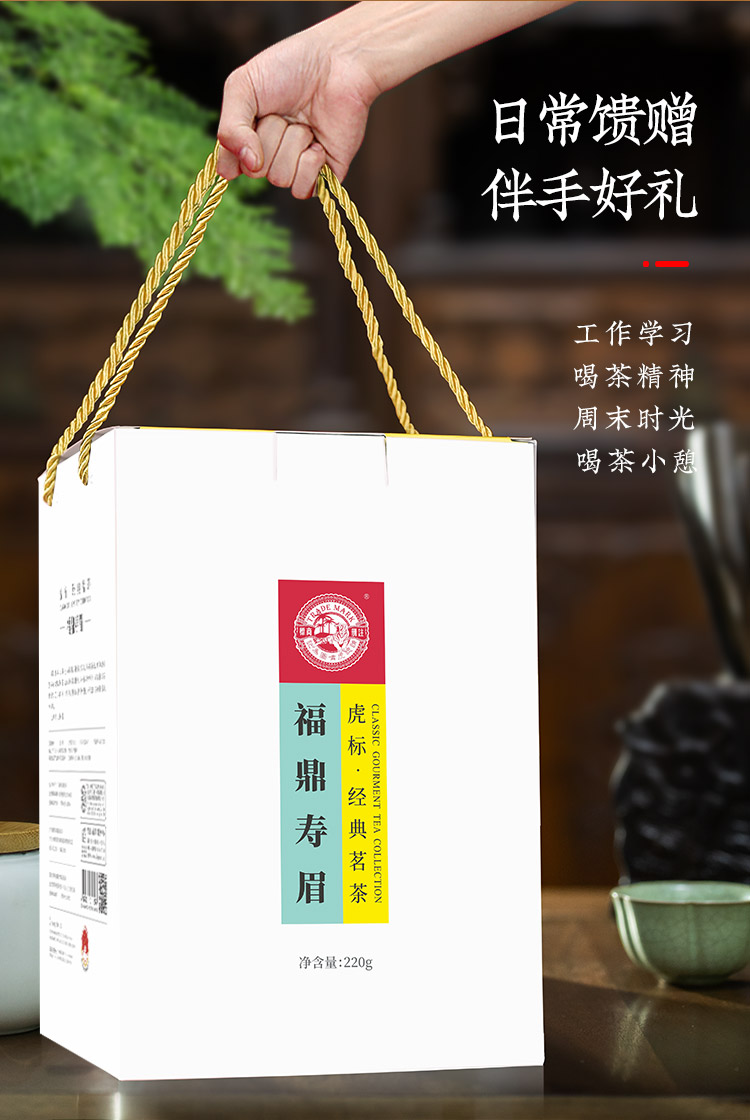 虎标 福鼎白茶 2018年太姥山寿眉茶 220g罐装 双重优惠折后￥164.4包邮