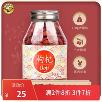 Tiger standard wolfberry wolfberry red wolfberry 110g canned bottled large meat thick wolfberry dry tea