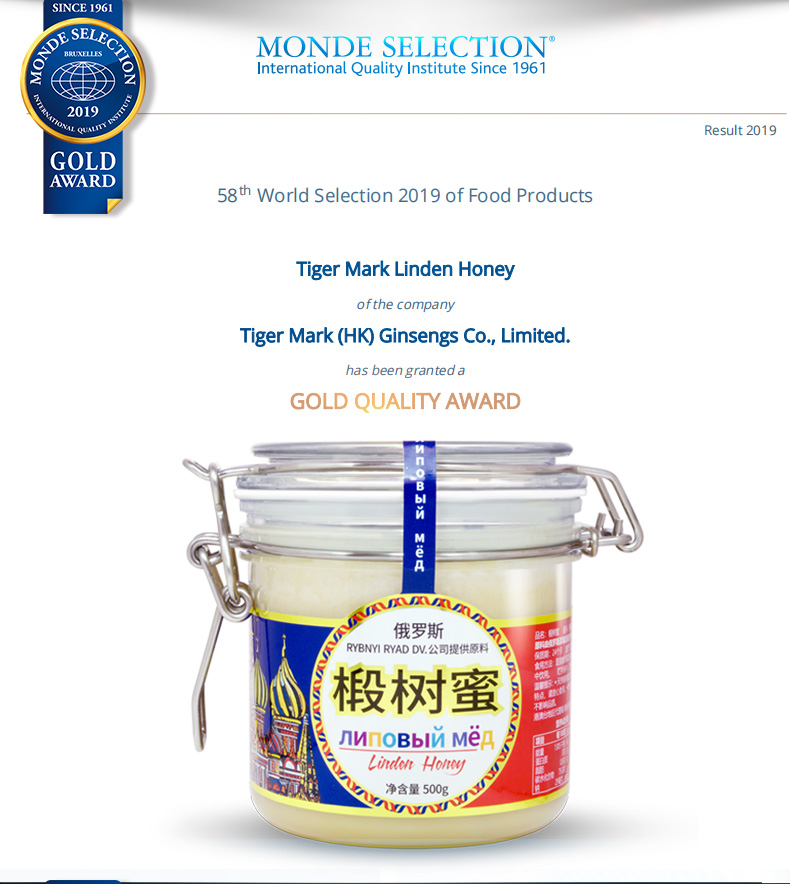 俄罗斯进口 香港虎标 锡霍特椴树雪蜜 500g 图2