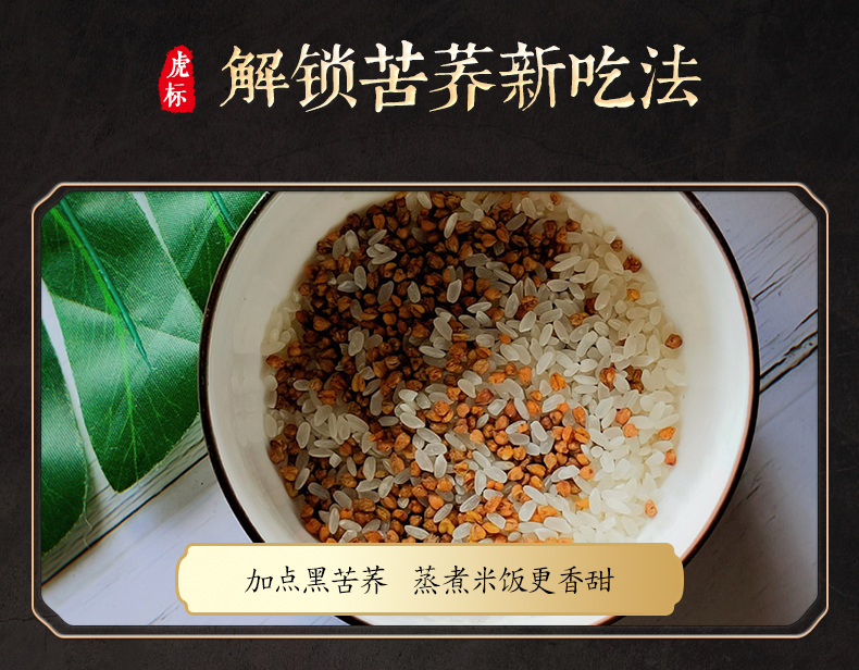 虎标黑苦荞茶140g/1盒