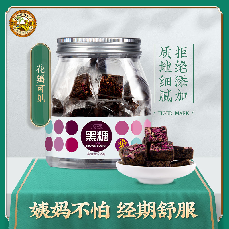 Tiger Mark Rose Black Sugar Red Sugar Lump Black Sugar Block Ancient Method Yunnan Lunar Sub Handmade Rose Old Brown Sugar 240g-Taobao
