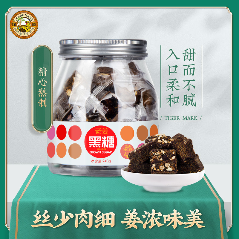 Tiger Tenders Old Ginger Black Sugar Ginger Tea Red Sugar Ancient Method Handmade Yunnan Moon Ginger Juice Old Red Sugar Block 240g
