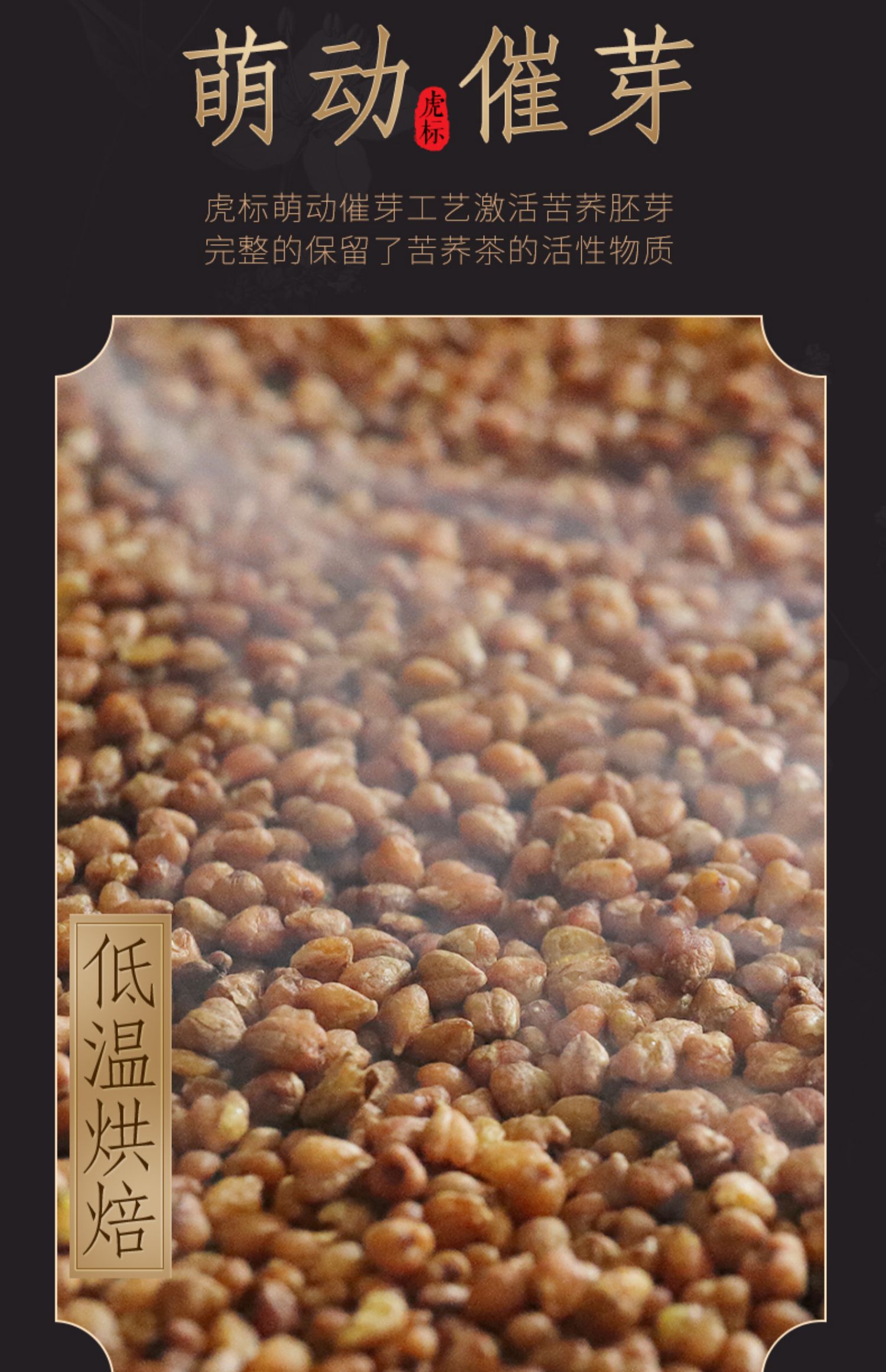 虎标苦荞茶350g*2袋组合装四川凉山全胚芽