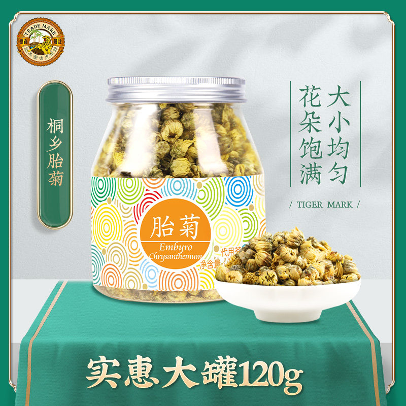 Tiger Peattire 120g Chrysanthemum Flower Tea Tire Daisy Herbal Tea Flower Tea Chamomile Tea Tung Hudau Non-Hangzhou White Chrysanthemum Flower Tea