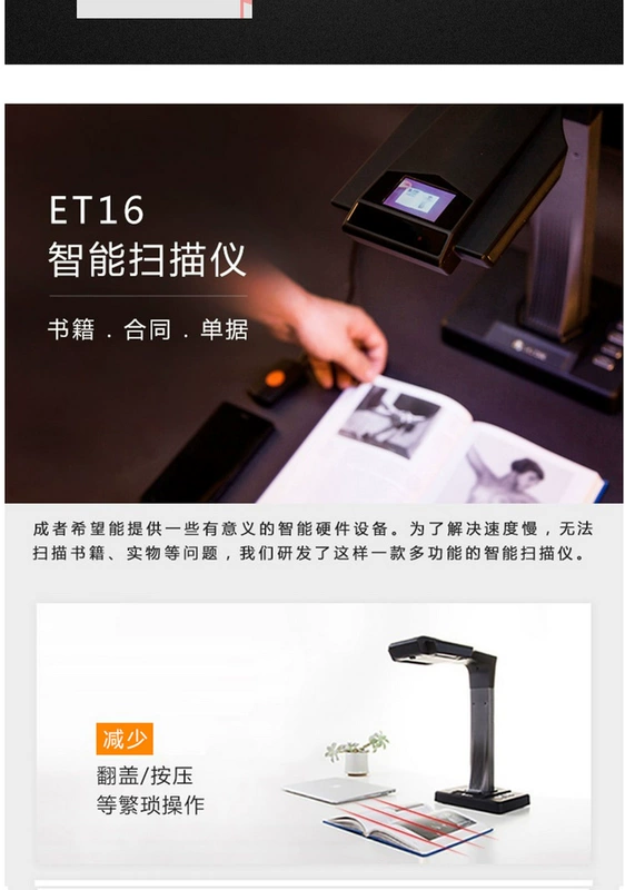 Vào cửa hàng cung cấp! Công nghệ dành cho người lớn ET16 Máy quét thông minh Super Clear Tập tin sách A3 18u ET18 máy scan màu