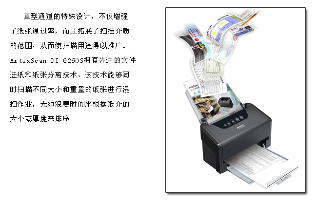 Bản gốc xác thực! Microtek ArtixScan DI 6260S Máy quét giấy hai mặt tự động A4 - Máy quét
