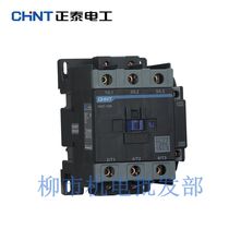 Chint AC contactor NXC-100 220V380 CJX2 upgraded version