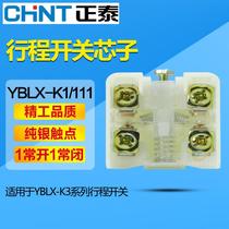 Original Zhitai travel switch YBLX-K1 K travel switch core limit switch pin fake one pay ten