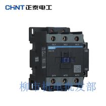 Zhengtai AC contactor NXC -75 220V380V36V24V110V CJX2 upgraded version