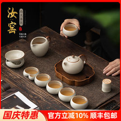 Ruyao Ice Crack Kung Fu Tea Set Complete Set, Can Be Nurtured and Will Crack, Ceramic for Home and Office Use, Teapot and Gaiwan for Brewing Tea, Gift Giving