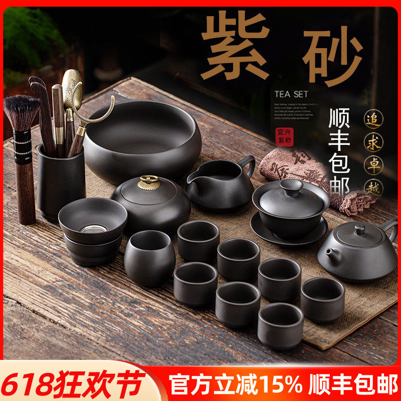 Чайный сервиз с фиолетовым песком, легкая роскошь, высококачественный чайник, крышка, миска, чашка, подарочная коробка, домашняя гостиная, новый набор кунг-фу 2024 года Изображение 1