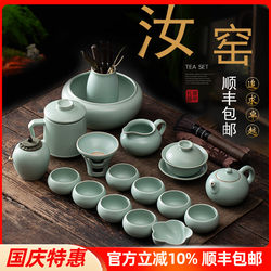 Ceramic Kung Fu Tea Set, Tea Brewing Pot, Light Luxury, High-End, 2024 New Model, Household Gift, Ru Kiln Crackle Glaze Complete Set
