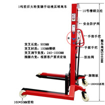 CTY Gantry Widening Hydraulic Stacker Truck 1 Ton Wide Leg Manual Lift Forklift Raised 1 6 m Loading and Unloading Truck