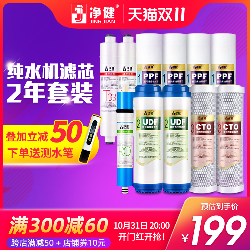 Water purifier filter element water purifier household full set of five-stage RO membrane reverse osmosis universal filter R0185 filter element