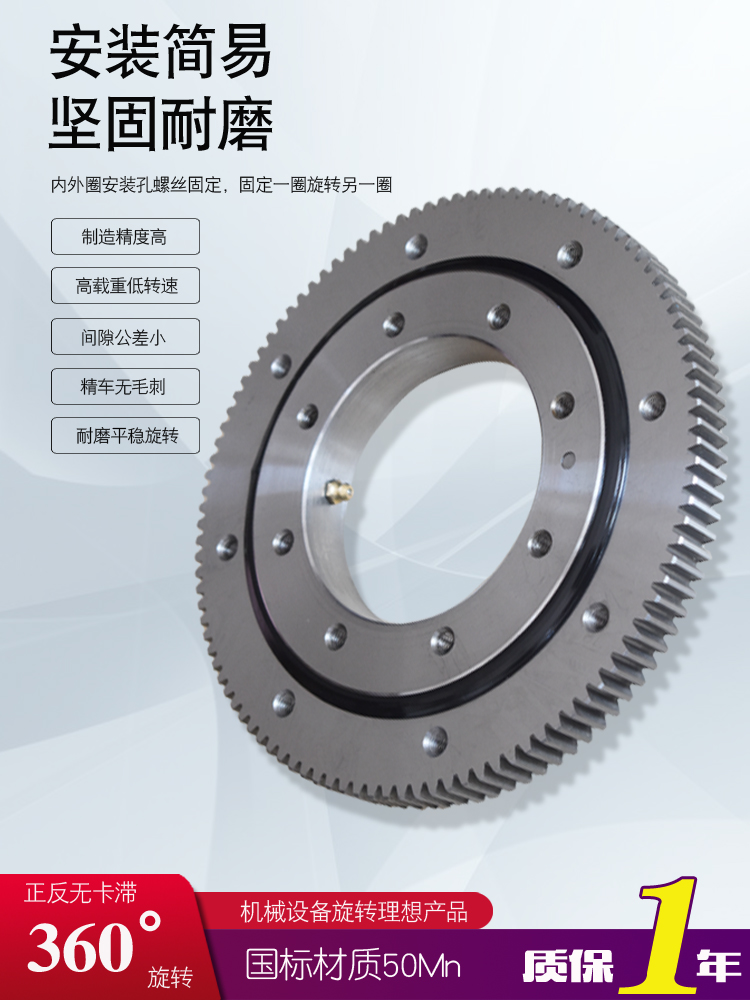 External tooth type rotary support 011 QW series small turntable bearing factory direct sales environmental protection machinery rotary support