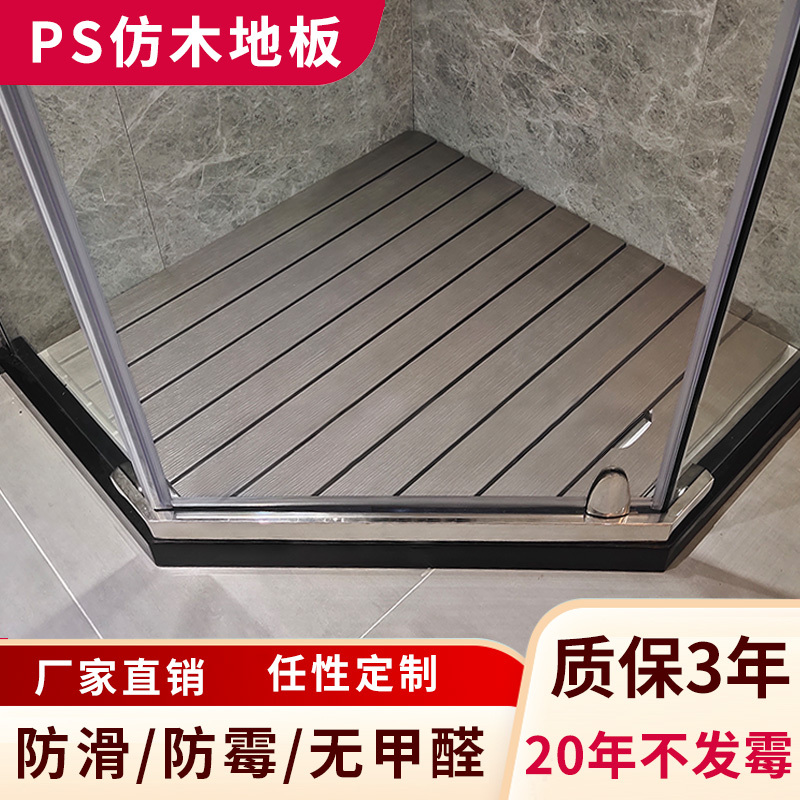 Bathroom Shower Room Floor Mat Ps Imitation Wood Anti-Slip Mat Anti-Corrosion Wooden Tread Paint-Free Diamond Pattern Bathroom Shower Room Floor Mat Ps Imitation Wood Anti-Slip Mat Anti-Corrosion Wooden Tread Paint-Free Diamond Pattern