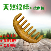 Natural Green Sandalwood Head Neck Body Massage Comb Scraping cutaneous Meridian Wide Teeth Solid Wood Comb Carry-on Portable