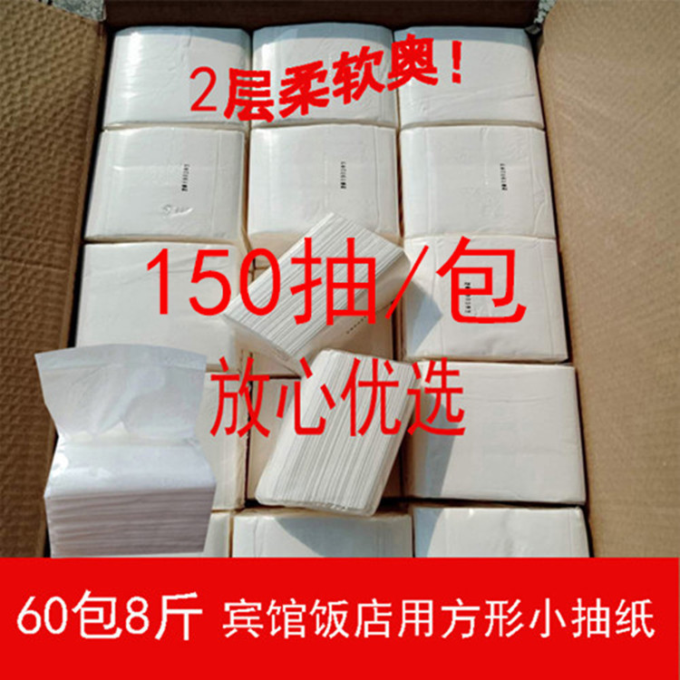 2-Layer Napkins for Restaurants, Hotels, and Teahouses, Square Napkins, Whole Box, Economical Pack, Double-Layer Tissue, Small Tissue Packs, Free Shipping