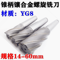 Alloy taper shank spiral end mill Tone shank tungsten steel spiral milling cutter YG8 carbide spiral milling cutter 14-60
