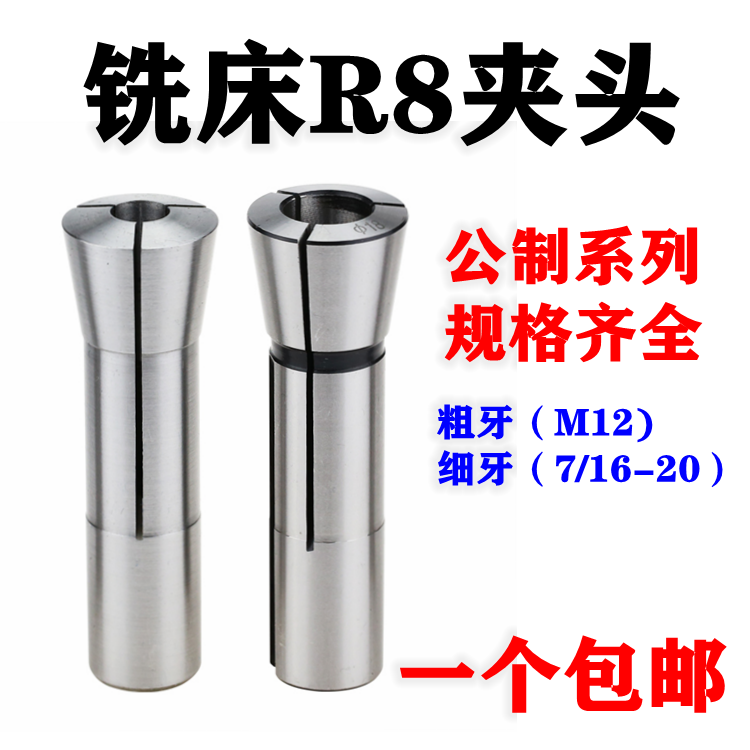 Turret milling machine R8 Soli clamp milling cutter metric insert M12 fine teeth 7 16 spring clamp