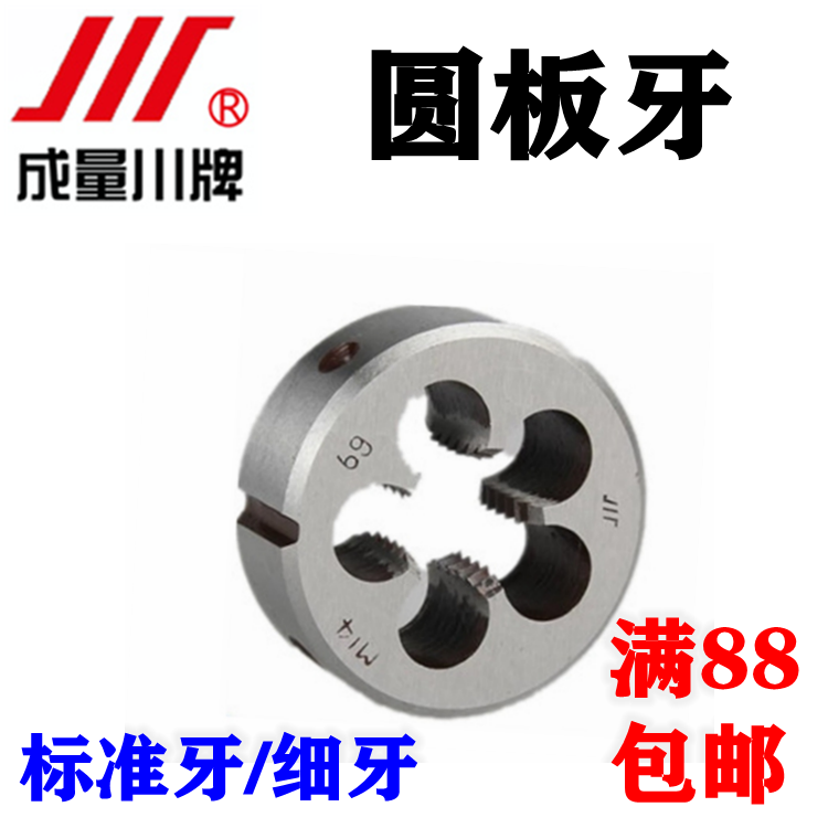 Adult Weight Round Plate Dental plate Chestnut Tooth Male M3 4 5 6 8 10 36 39 42 45 45 48-52